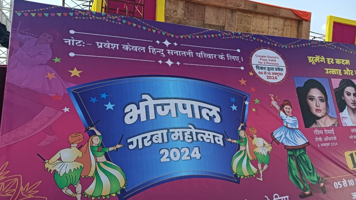 गरबे में सिर्फ सनातनी हिंदू की एंट्रीः आयोजक बोले- पंडालों में माता जी की आराधना की जाती है, दूसरे धर्म की क्या आवश्यकता, बीजेपी कांग्रेस ने कही ये बात…