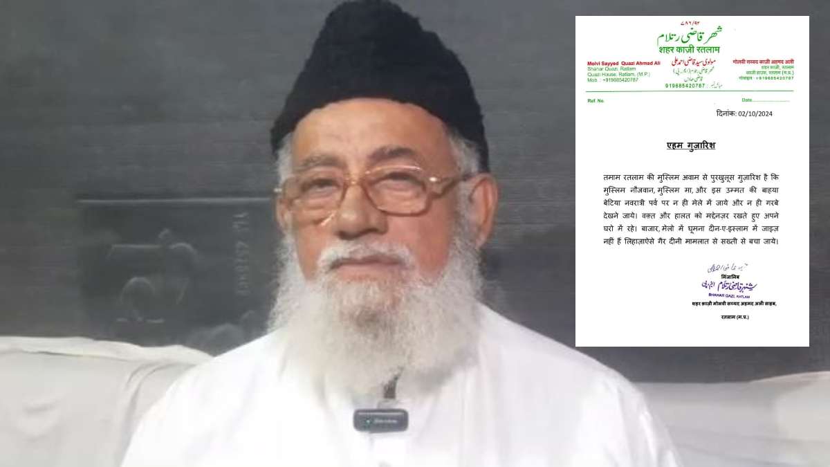 ‘न गरबा देखने जाए और न मेला’: सुर्खियों में रतलाम शहर काजी का ‘latter’, मुस्लिम महिला और युवक से की गुजारिश