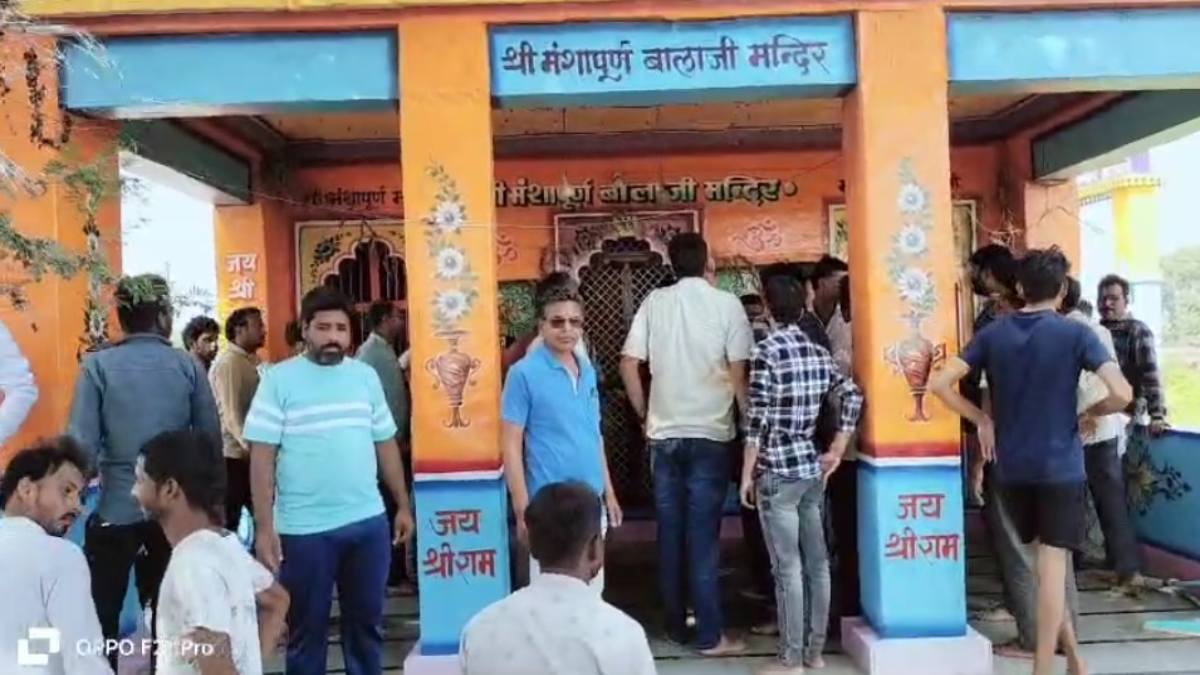 बालाजी मंदिर की मूर्ति को युवक ने किया क्षतिग्रस्त, ग्रामीणों ने जताया आक्रोश, जांच में जुटी पुलिस