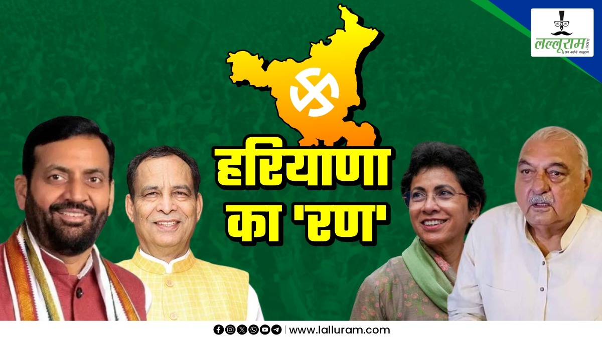 Haryana Assembly Election Results LIVE: हरियाणा की 90 सीटों के चुनाव नतीजे थोड़ी देर में, CM सैनी ने ब्रह्मसरोवर में पूजा की, बोले- तीसरी बार भी बनाएंगे सरकार,  हुड्डा परिवार जीत पर बांटेगा लड्डू और जलेबी