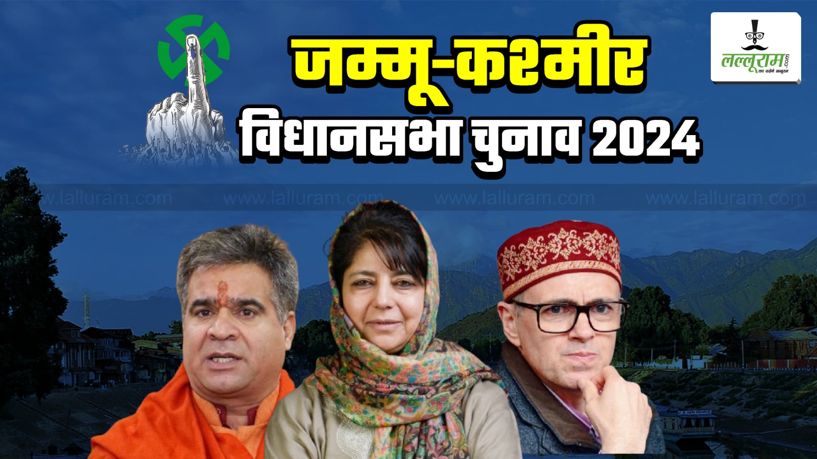 Jammu-Kashmir Assembly Election : फारूख अब्दुल्ला ने किया उमर अब्दुल्ला के सीएम बनने का एलान, आप का खुला खाता तो भाजपा प्रदेश अध्यक्ष हारे, देखिए विजयी प्रत्याशियों की सूची…