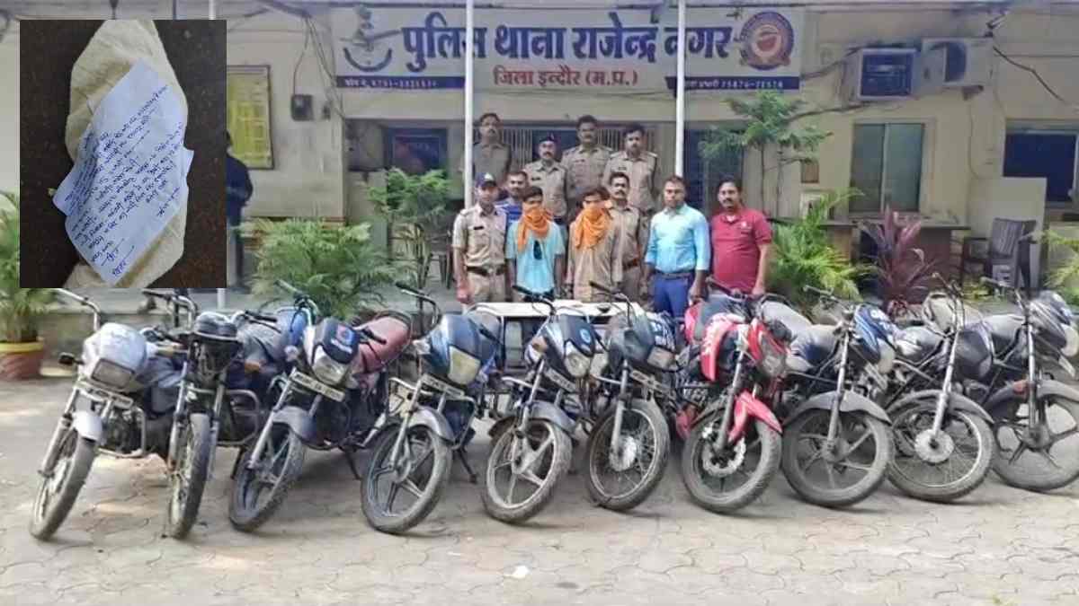 बाइक चोर गिरोह का पर्दाफाश: दो युवक गिरफ्तार, 10 Bike समेत अवैध हथियार बरामद