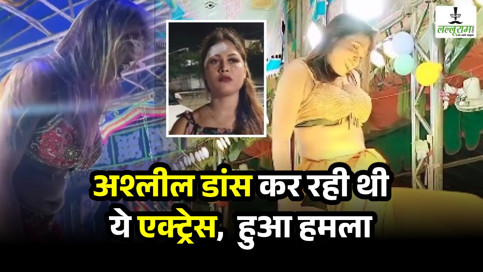 आइटम डांस कर रही थी एक्ट्रेस, फैन ने कुर्सी फेंक किया हमला