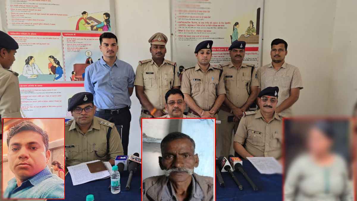 पेंशन की लालच में प्रेमिका ने बूढ़े प्रेमी को उतारा मौत के घाट, पुलिस ने ऐसे किया अंधे हत्याकांड का खुलासा