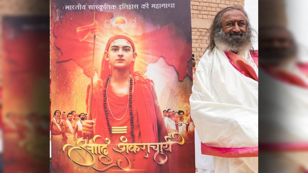 दशहरा के अवसर पर गुरुदेव श्री श्री रवि शंकर की उपस्थिति में वेब सीरीज ”आदि शंकराचार्य” का ट्रेलर लॉन्च
