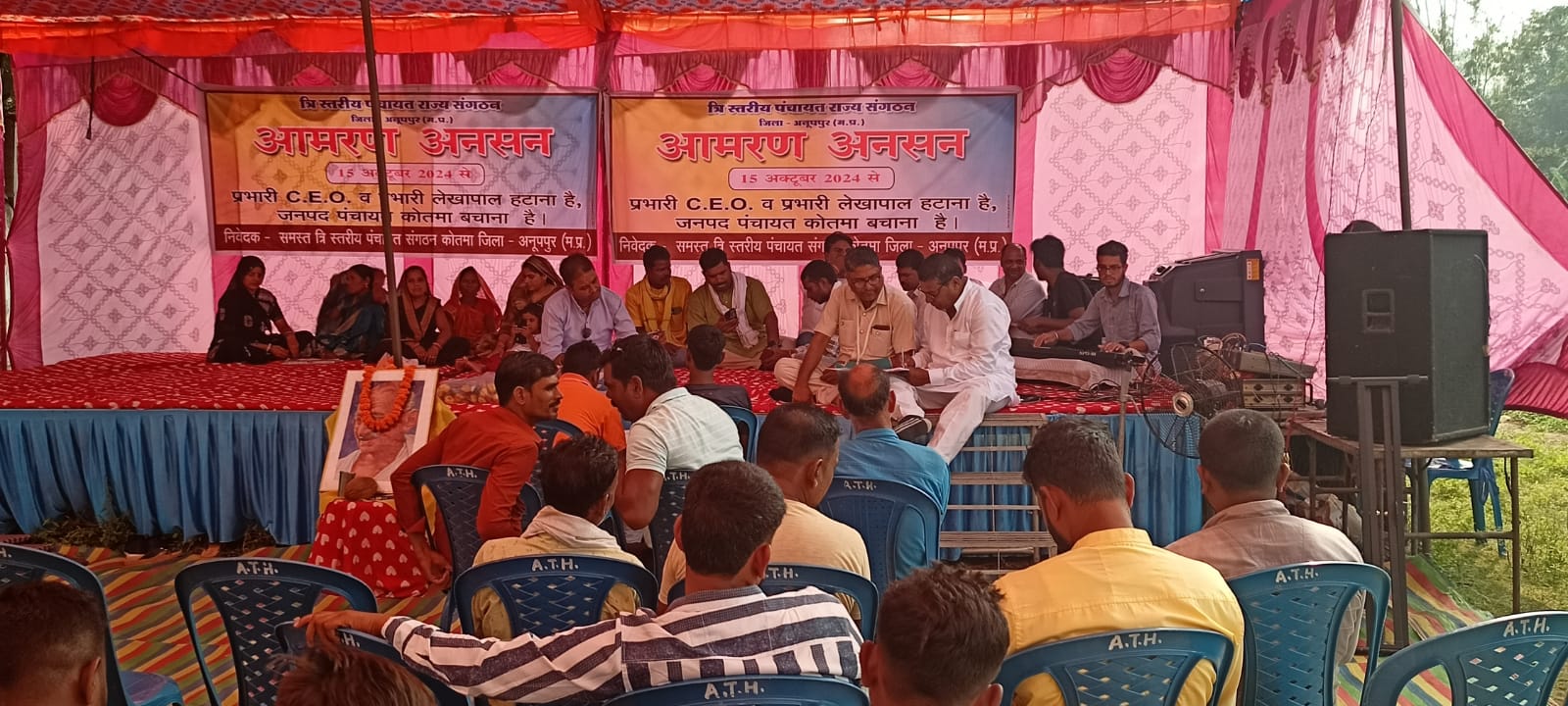 जनपद अध्यक्ष व सरपंचों ने भ्रष्टाचार के खिलाफ खोला मोर्चाः CEO और लेखपाल को हटाने बैठे आमरण अनशन पर, उनके कार्यकाल के आय-व्यय की जांच की मांग