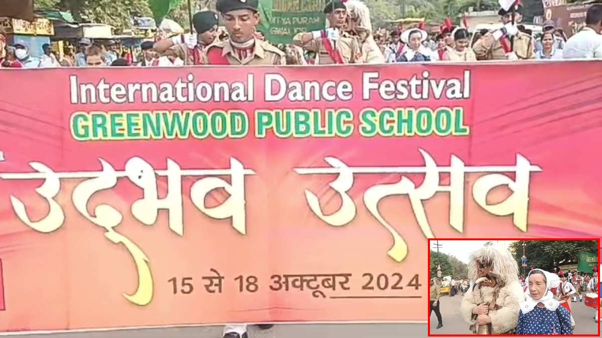 इंटरनेशनल डांस फेस्टिवल: ग्वालियर की सड़कों पर नीदरलैंड, बुल्गारिया समेत इन देशों के कलाकार करेंगे परफॉर्म