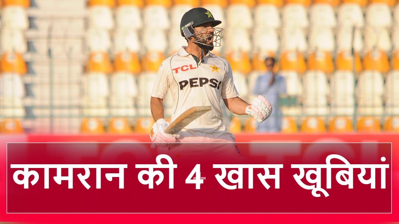 Kamran Ghulam के 4 खास ‘हथियार’, जिनके दम पर डेब्यू में ठोका शतक, बाबर आजम देखते रह गए