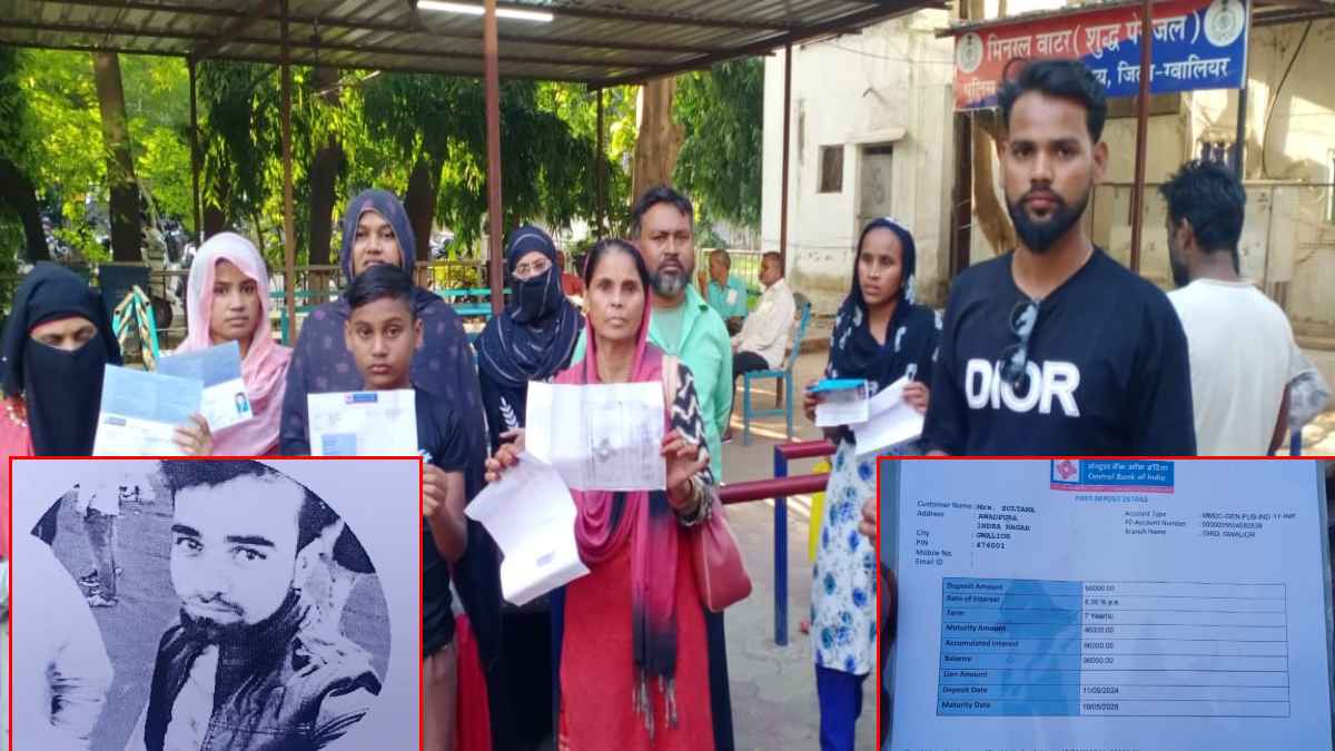 करोड़ों की ठगी का आरोपी कियोस्क सेंटर संचालक शाहिद फरारः बैंक की फर्जी एफडी बनाकर 26 लोगों को लगाया चूना, जांच में जुटी पुलिस