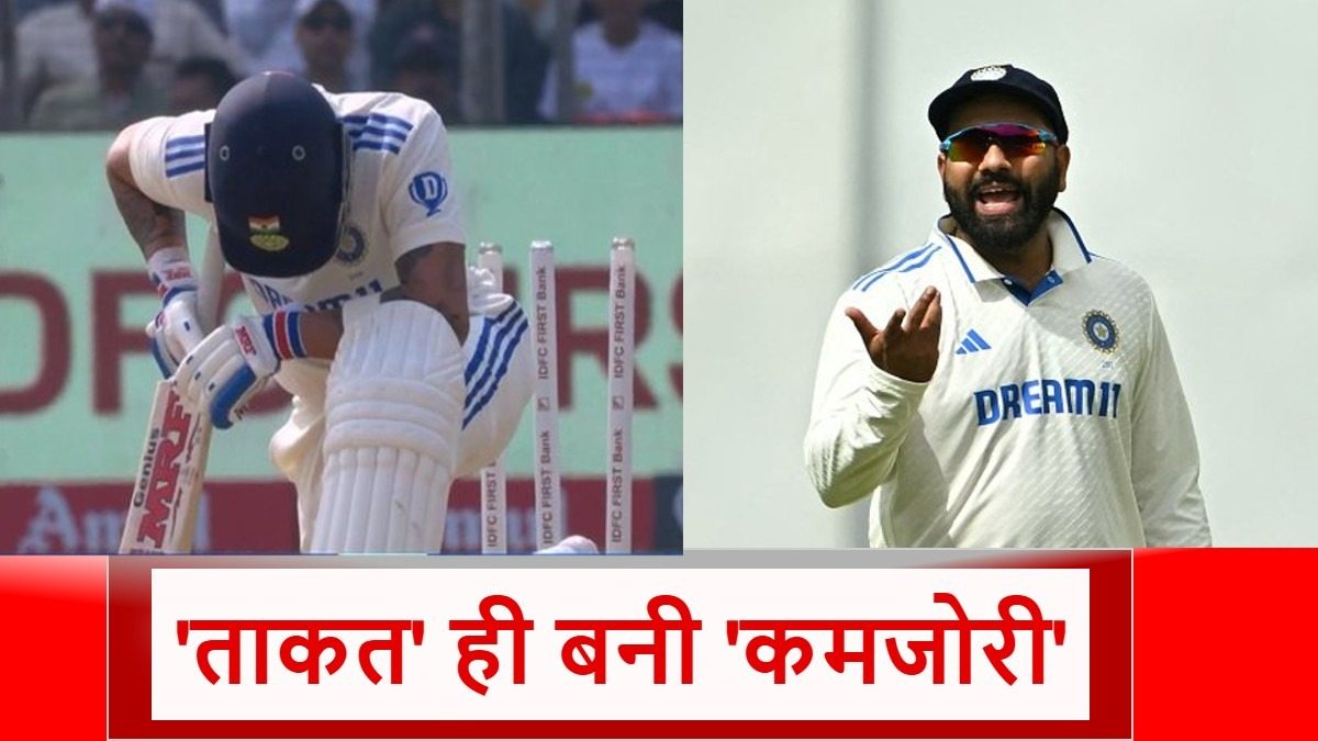 IND vs NZ: ना पिच, ना टॉस…Pune Test में इस वजह से हारी Team India, उजागर हुई सबसे बड़ी कमजोरी