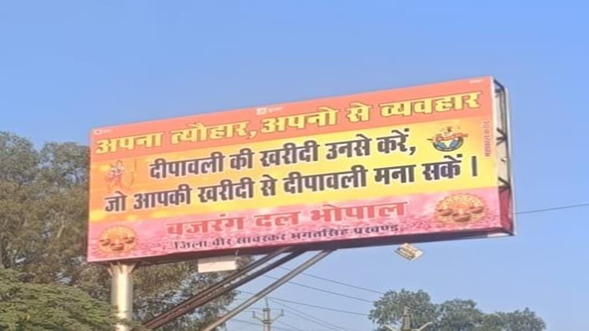 सिर्फ हिंदुओं से खरीदें दीपावली का सामान: बजरंग दल के शहर में लगाए पोस्टर से मचा सियासी बवाल, कांग्रेस बोली- फूलों का व्यापार करने वाले दूसरे धर्म के… क्या भगवान को चढ़ाना बंद कर देंगे