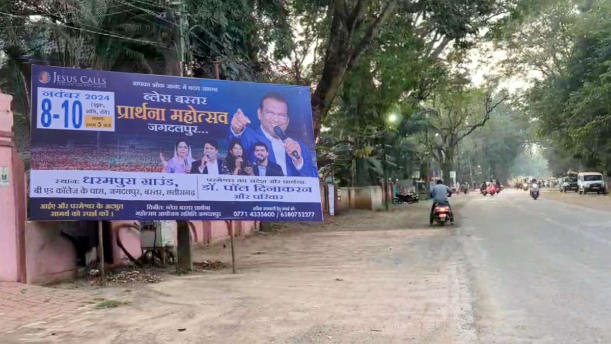 ब्लेस बस्तर प्रार्थना महोत्सव को लेकर बढ़ा विवाद, हिन्दूवादी संगठनों ने लगाया धर्मान्तरण का आरोप