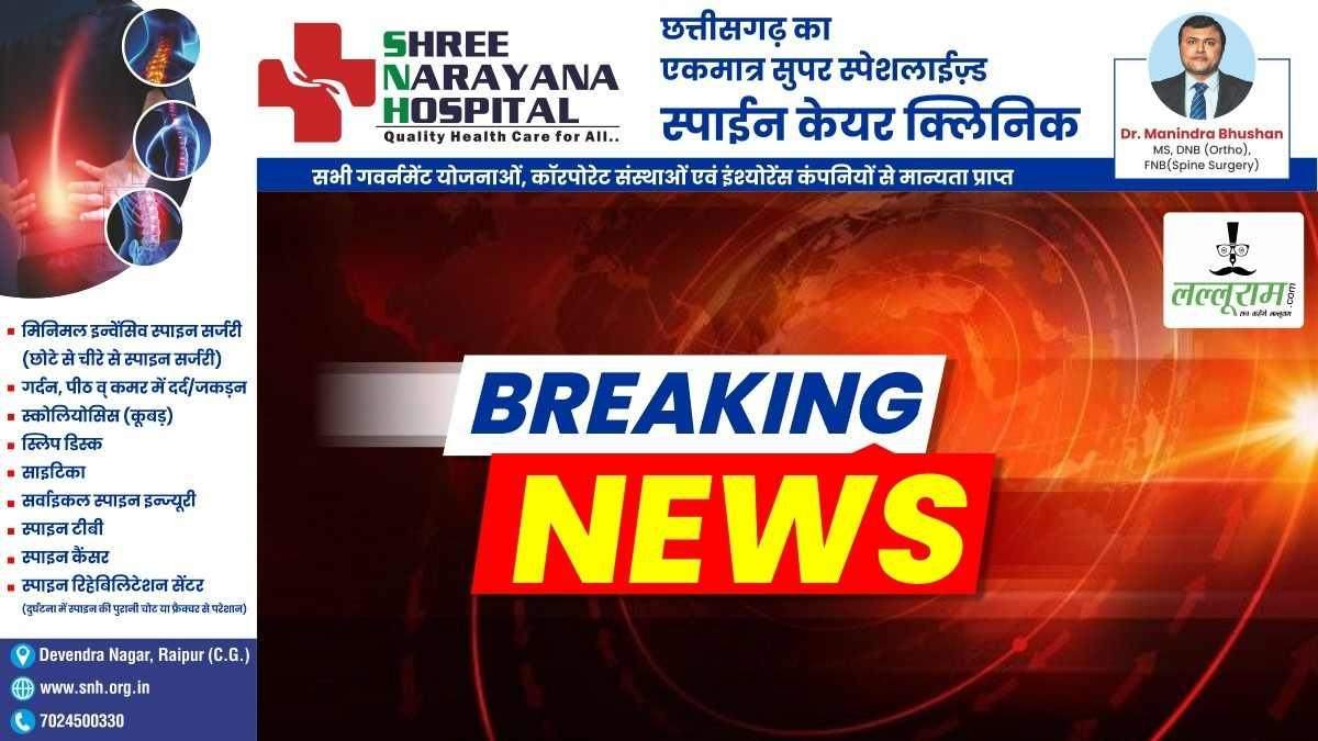 CG BREAKING : नक्सलियों से लोहा लेते हुए DRG के प्रधान आरक्षक शहीद, अबूझमाड़ के जंगल में चल रहा था मुठभेड़
