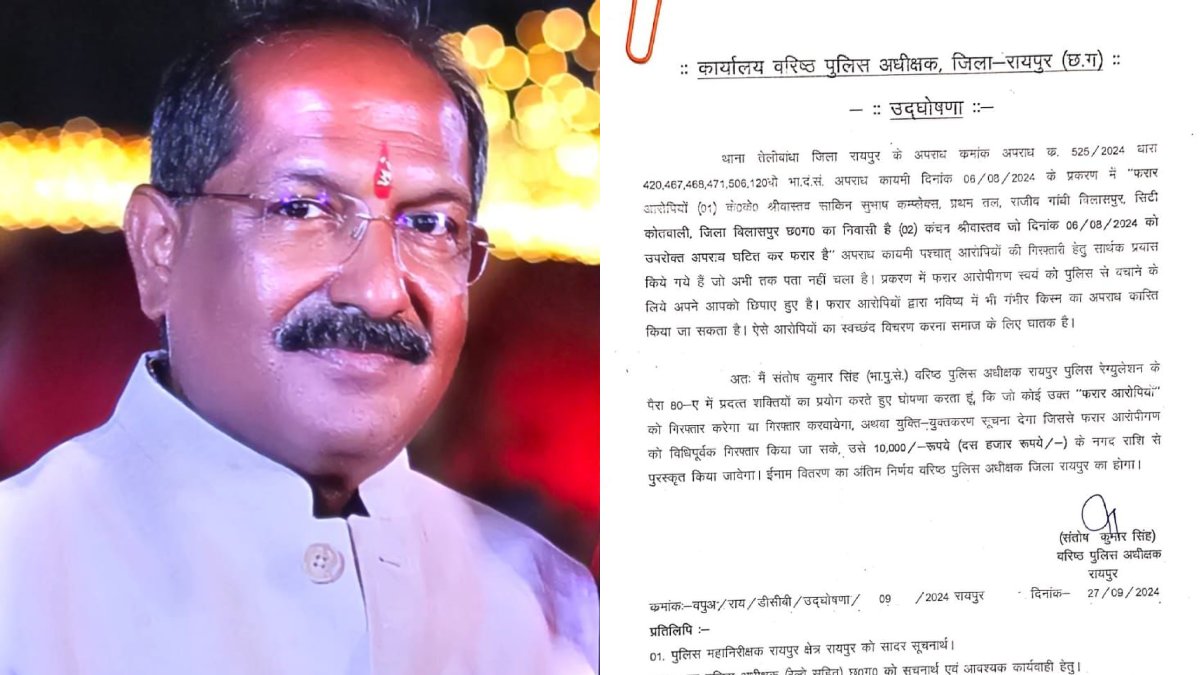 पूर्व CM का करीबी केके श्रीवास्तव भगोड़ा घोषित: बैंक खातों से हुआ था करोड़ों का लेन-देन, पकड़वाने वाले को पुलिस देगी इतना इनाम