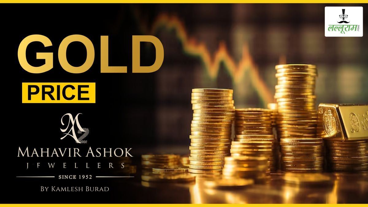 Today Gold Price In CG : राजधानी में 2 दिन में 1200 रुपए बढ़ा सोना, यहां मिल रहा खास ऑफर …