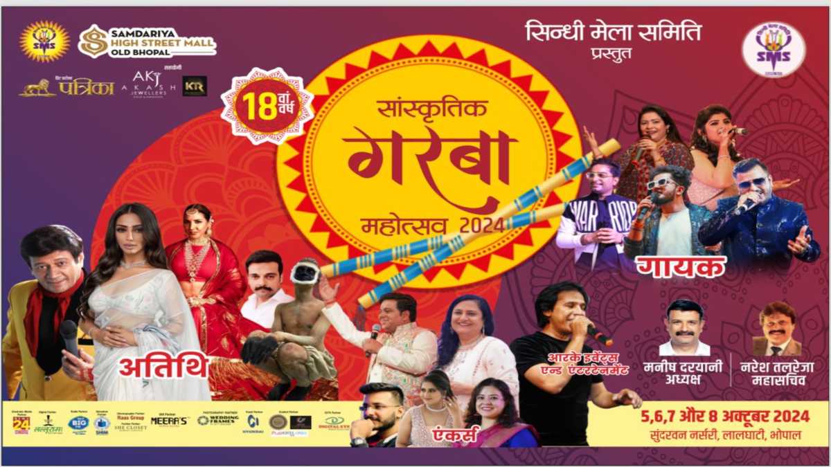 शारदीय नवरात्रि: सिंधी गरबे का होगा भव्य आगाज, हजारों लोग करेंगे माता की आराधना, Lalluram.com है डिजिटल पार्टनर