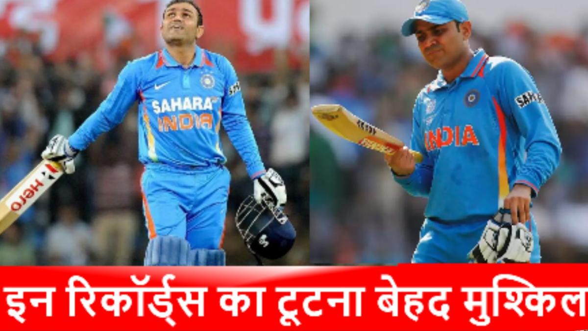 Virender Sehwag: गेंदबाजों को पहले ‘धोया’ फिर ‘रुलाया’, वीरू के इन 6 दमदार रिकॉर्ड को दुनिया करती है सलाम