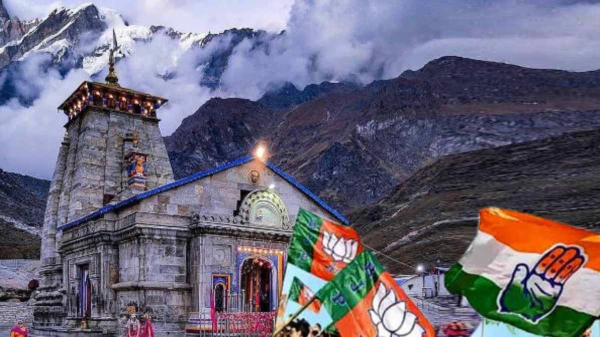 Kedarnath by-Election: 20 नंबर को होगी वोटिंग, राजनीतिक पार्टियों ने कसी कमर