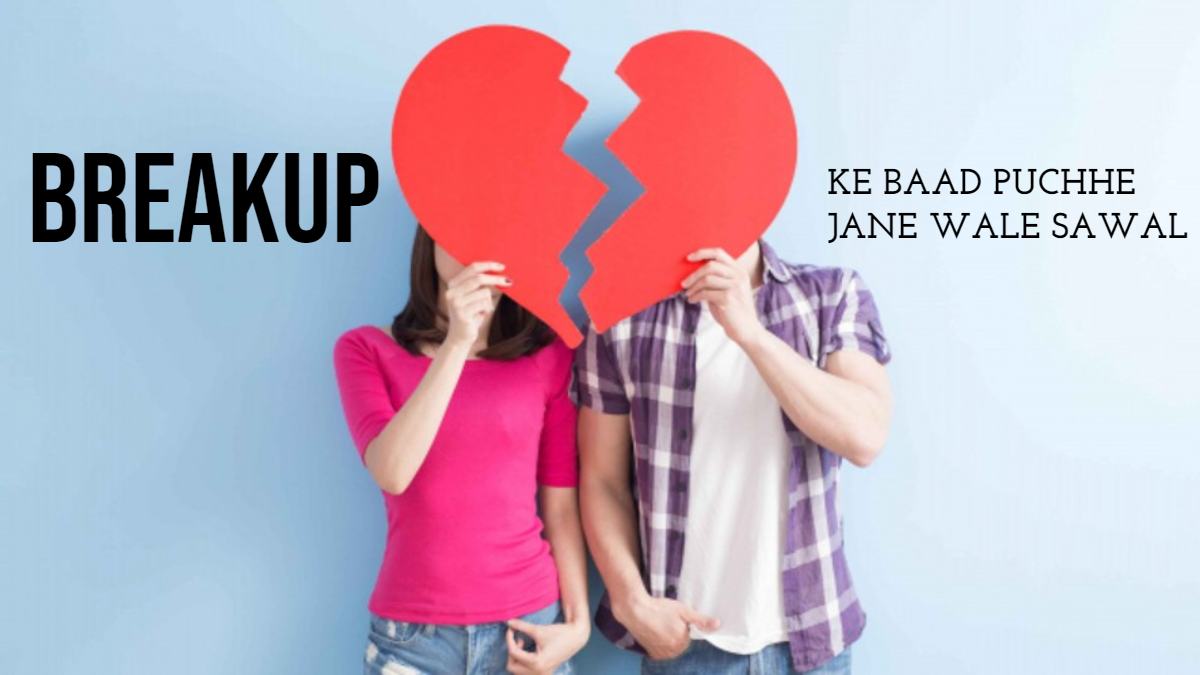 Break Up: ब्रेकअप के बाद रुलाते हैं अक्सर पूछे जाने वाले यह सवाल…