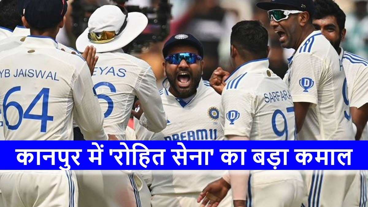 Kanpur Test Highlights: इतिहास में जो कभी नहीं हुआ वो Team India ने कर दिखाया, 5 रिकॉर्ड से मचाई तबाही