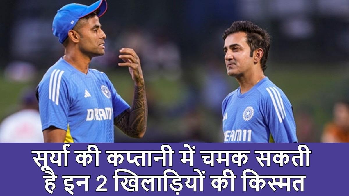 संजू-अभिषेक करेंगे ओपनिंग, 2 स्पिनर के साथ उतरेगी टीम इंडिया, ऐसी हो सकती है प्लेइंग 11