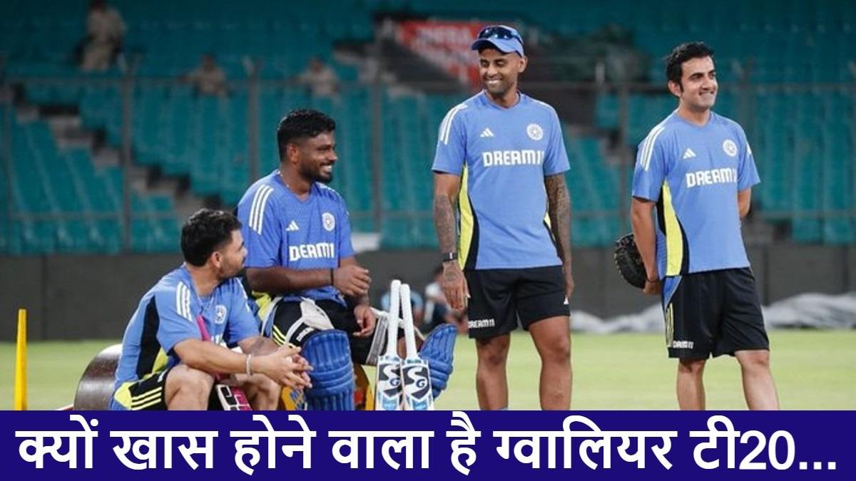 IND vs BAN 1st T20I: टीम इंडिया के सामने हैं यह 4 बड़े चैलेंज, ग्वालियर में मिलेगा समाधान?