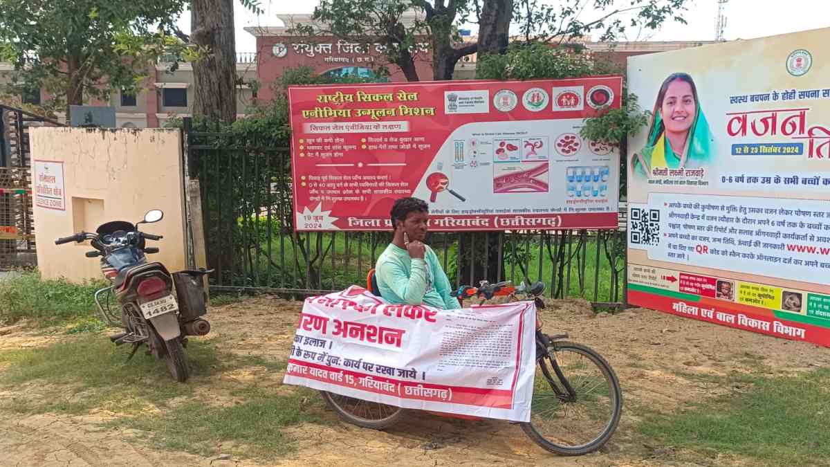 आमरण अनशन पर बैठा दिव्यांग, सरकारी मदद की लगाई गुहार, मांगे पूरी नहीं होने पर इच्छामृत्यु की मांग