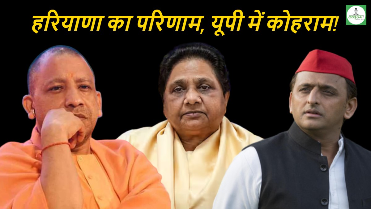 हरियाणा में मिली हार कहीं कांग्रेस को समेटकर ना रख दे! उपचुनाव में दिख सकता है असर