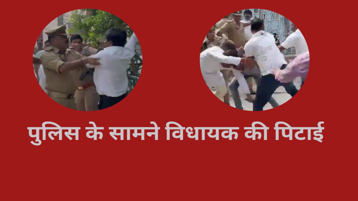 विधायक से मारपीट : भाजपा ने कार्यकर्ताओं को जारी किया कारण बताओ नोटिस, 2 दिन में मांगा जवाब