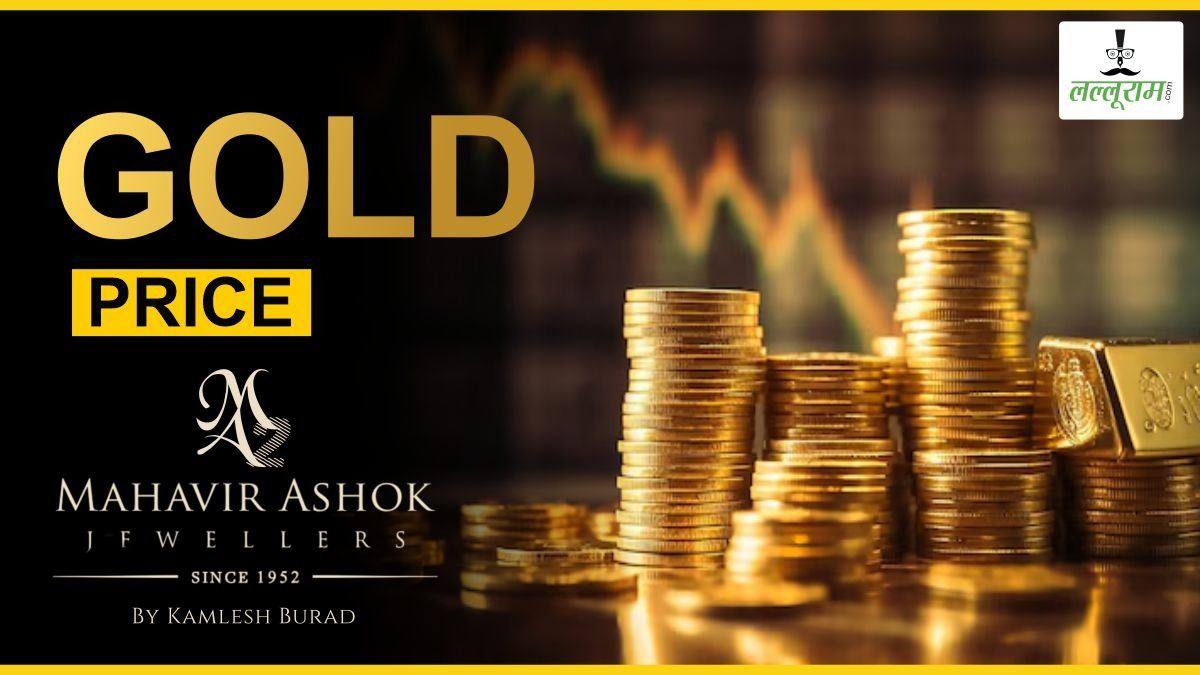 Today Gold Price In CG : राजधानी में आज कितना बढ़ा सोने का भाव, यहां मिल रहा सबसे खास ऑफर …