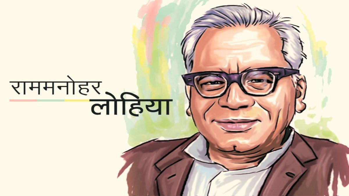 Ram Manohar Lohia Death Anniversary : आजीवन लिव-इन रिलेशनशिप में थे लोहिया, ऐसे बढ़ा था उनका प्रेम …