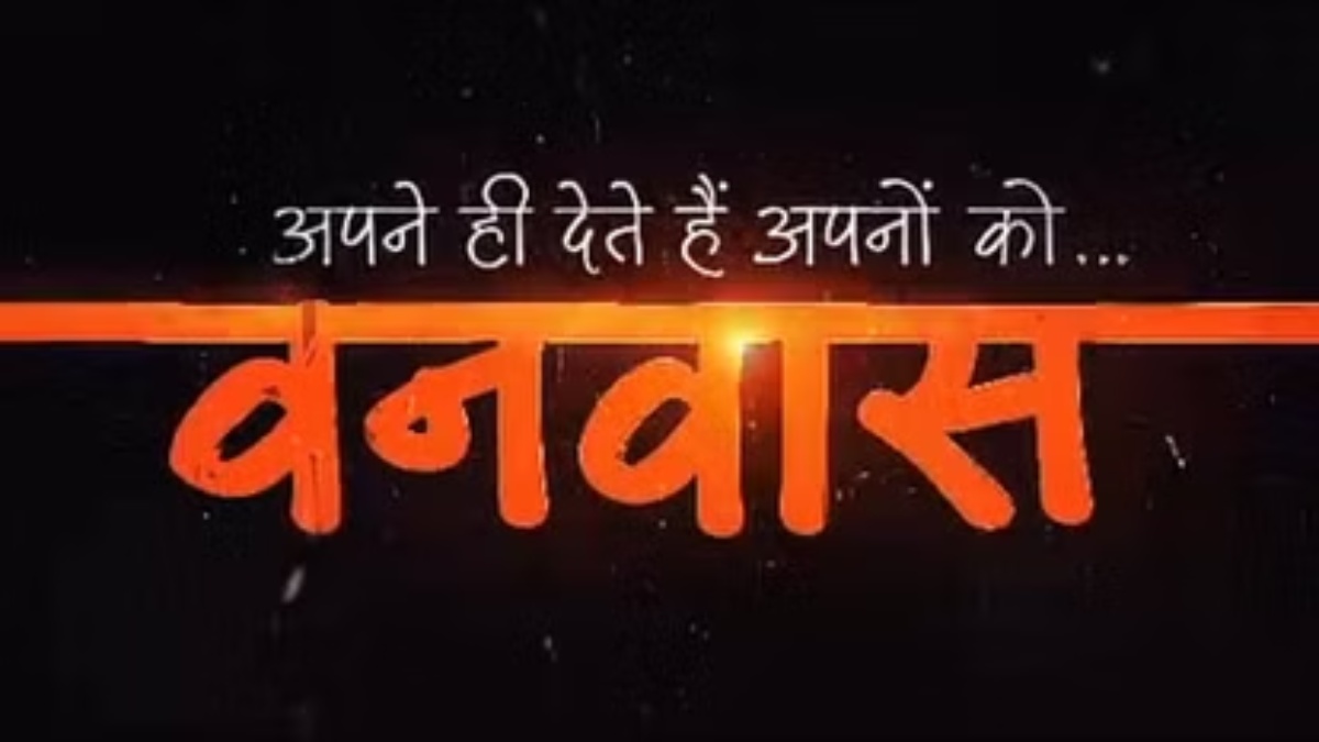 Gadar 2 के बाद Vanvaas लेकर आ रहे हैं Anil Sharma, कलयुग की ‘रामायण’ दिखाएगी फिल्म …