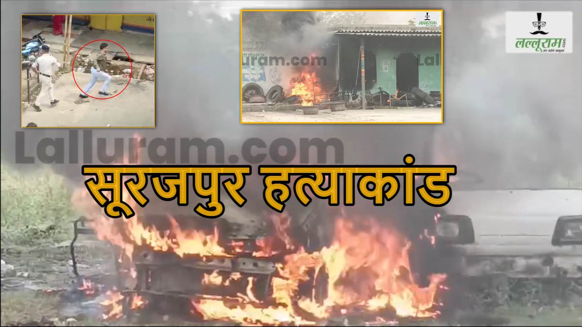 Double Murder in CG Update : गुस्साई भीड़ ने आरोपी कुलदीप के घर, गाड़ी और गोदाम में लगाई आग, देखें Video …
