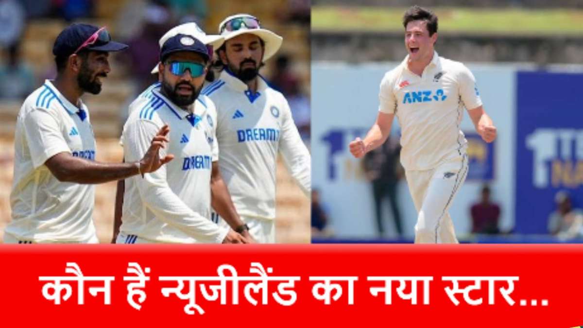 Who is William ORourke: उम्र सिर्फ 23 साल, हाइट 6 फीट 4 इंच…रफ्तार से मचाई तबाही, विराट-राहुल, जायसवाल को नहीं छोड़ा…