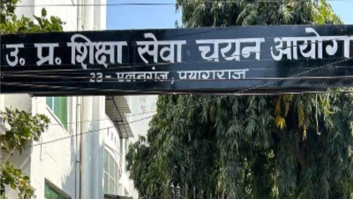 UP में नौकरी कहां है जनाब! शिक्षक सेवा चयन आयोग का सुस्त रवैय्या, अधर में लटका है 15 लाख युवाओं का भविष्य, महाकुंभ के बाद शुरू होगी भर्ती?