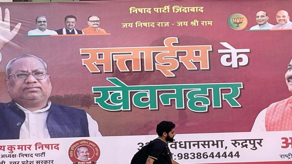 ’27 के सत्ताधीश’ के बाद अब ‘सत्ताईस के खेवनहार’ का पोस्टर जारी, ये अवसर है या मजबूरी का फायदा!
