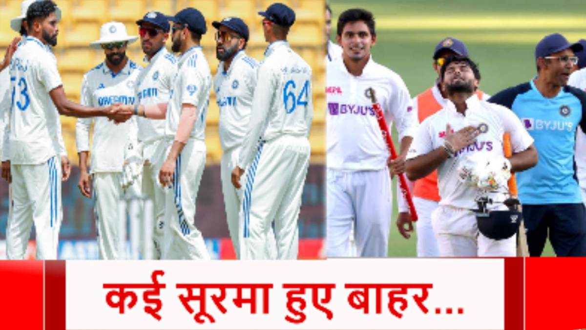 Border Gavaskar Trophy 2024: भारतीय टीम से 13 खिलाड़ियों की छुट्टी, पिछली बार की अपेछा कितनी बदल गई टीम इंडिया…