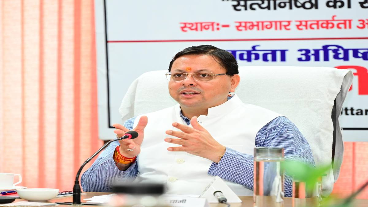 UK में ‘सतर्कता जागरूकता सप्ताह’ का आगाज: विजिलेंस के लिए गठित की जाएगी विशेषज्ञों की टीम