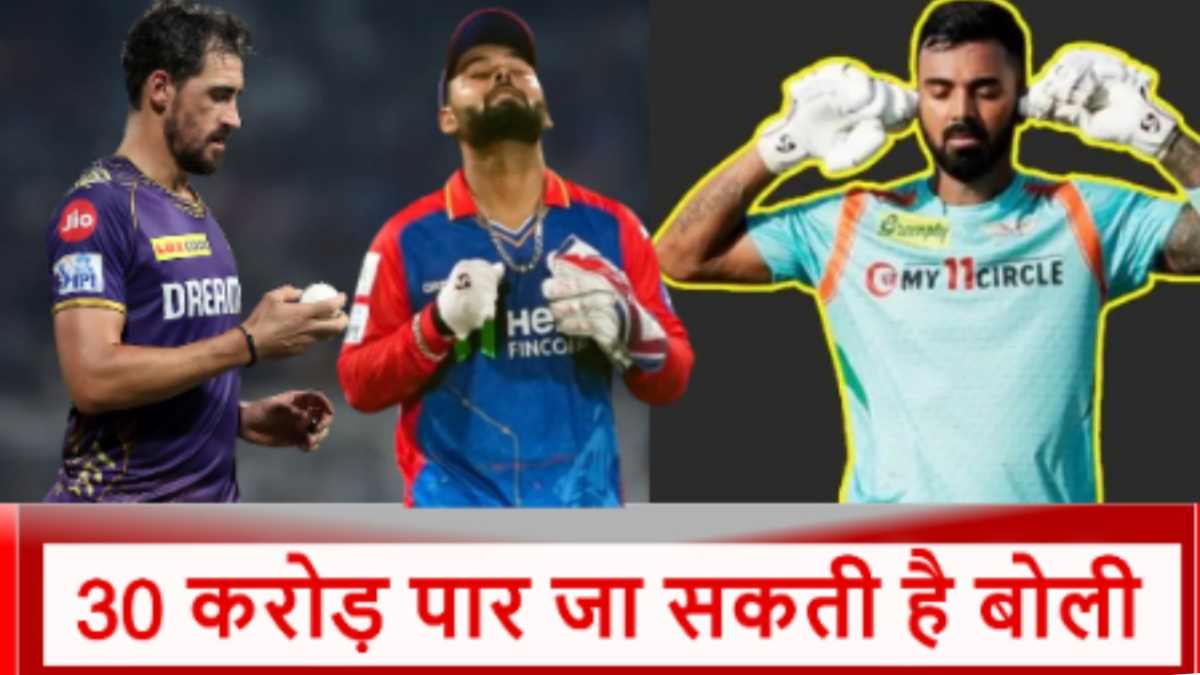 IPL 2025: ऑक्शन में उतरा ये विध्वंसक खिलाड़ी तो करोड़ों की होगी बारिश! टूटेगा सबसे बड़ी बोली का रिकॉर्ड…