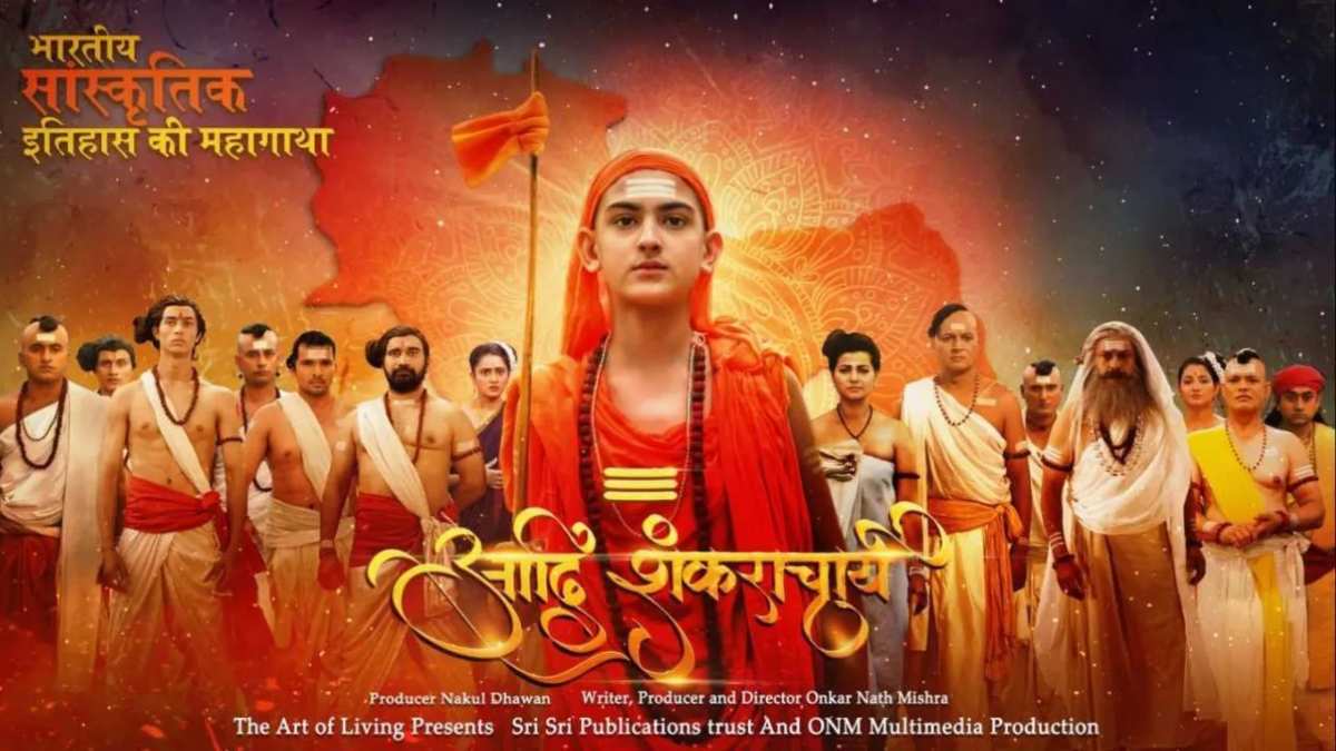 OTT: ‘आदि शंकराचार्य’ को ओंकारेश्वर में मिले थे गुरु, जीवनी पर बनी वेब सीरिज