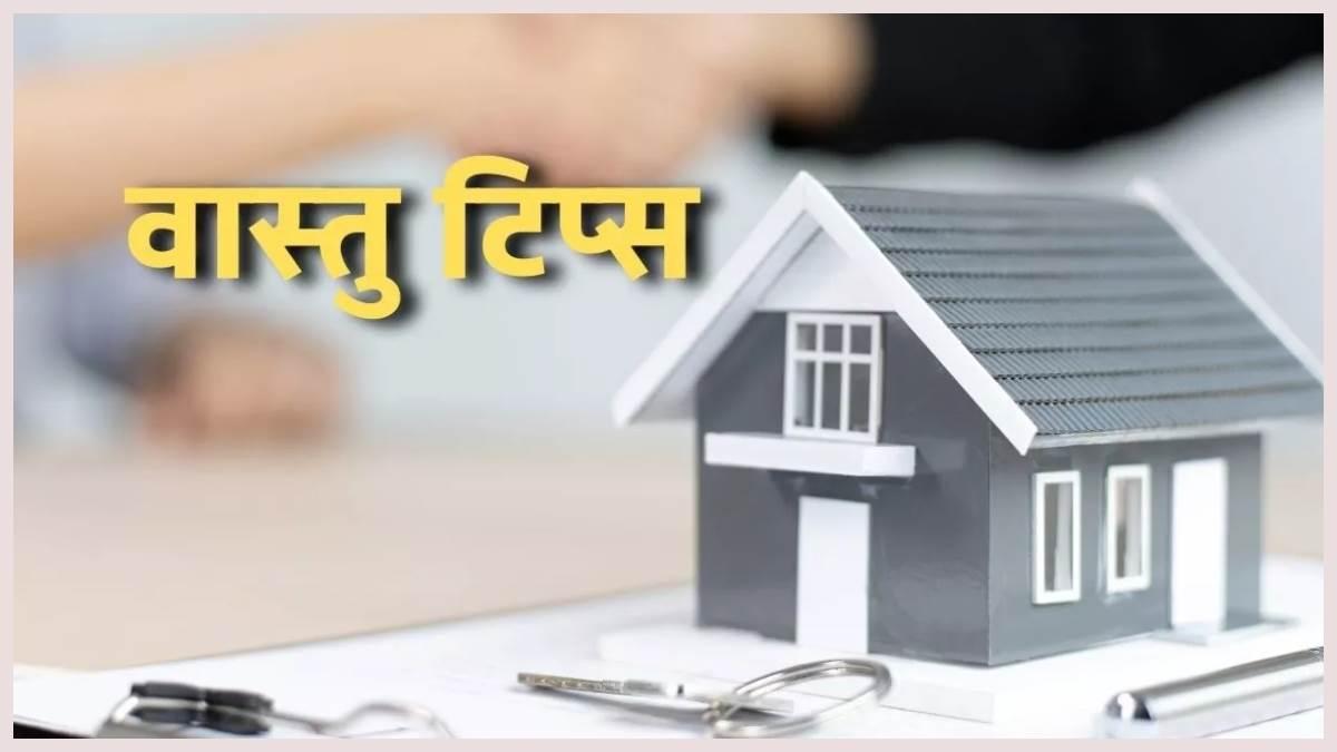 Vastu Tips: घर की तिजोरी में रख दें ये एक चीज, नहीं होगी धन की कमी…