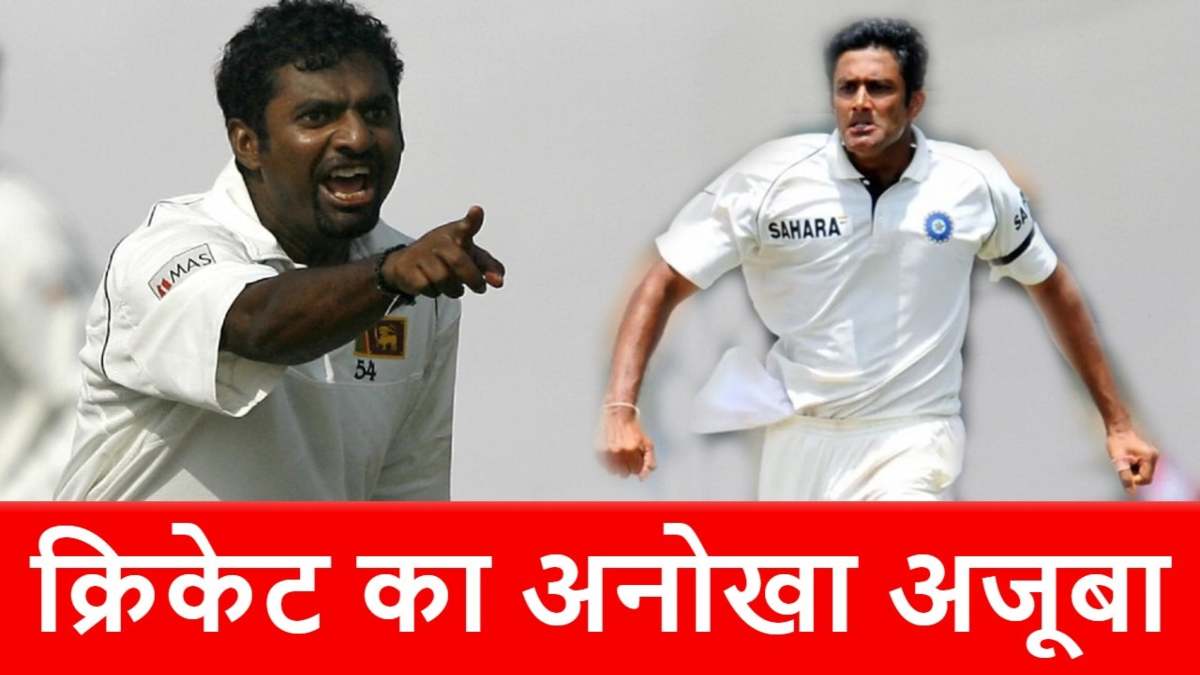 क्रिकेट की दुनिया में सबसे ज्यादा गेंद डालने वाले 4 दिग्गज, नंबर एक वाला फेंक चुका है 60 हजार से ज्यादा बॉल…