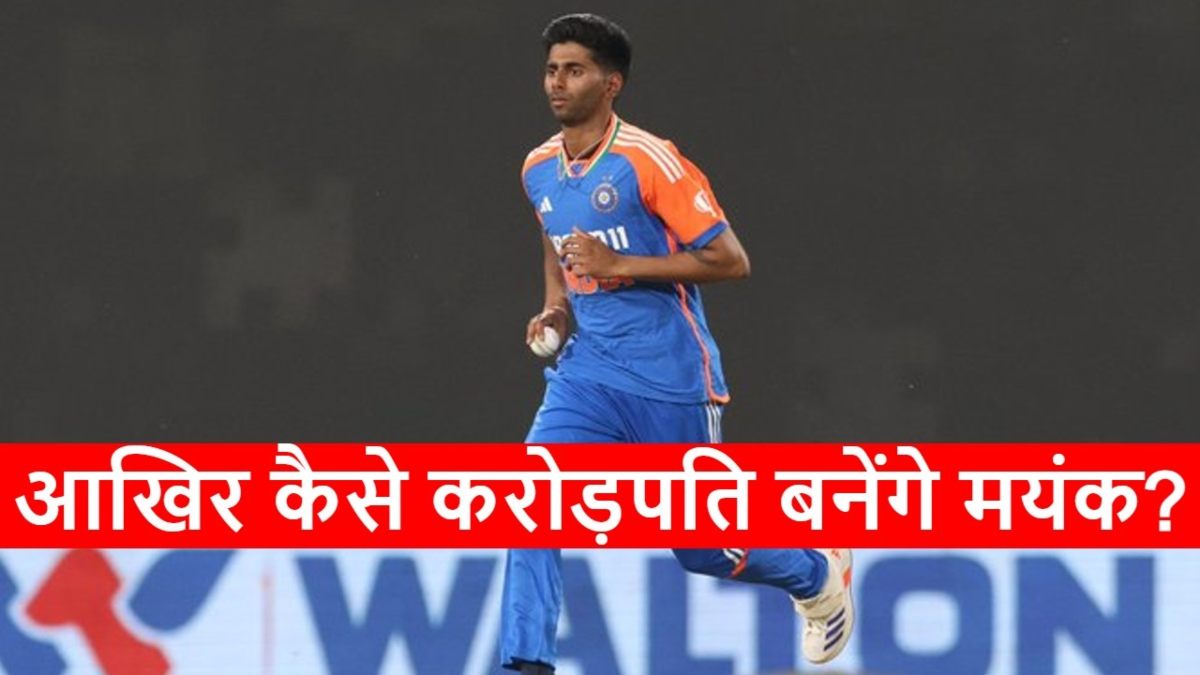IPL 2025 Action: 20 लाख वाले Mayank Yadav अब बनेंगे करोड़पति! टीम इंडिया में डेब्यू के बाद कैसे चमकी किस्मत, जानें…