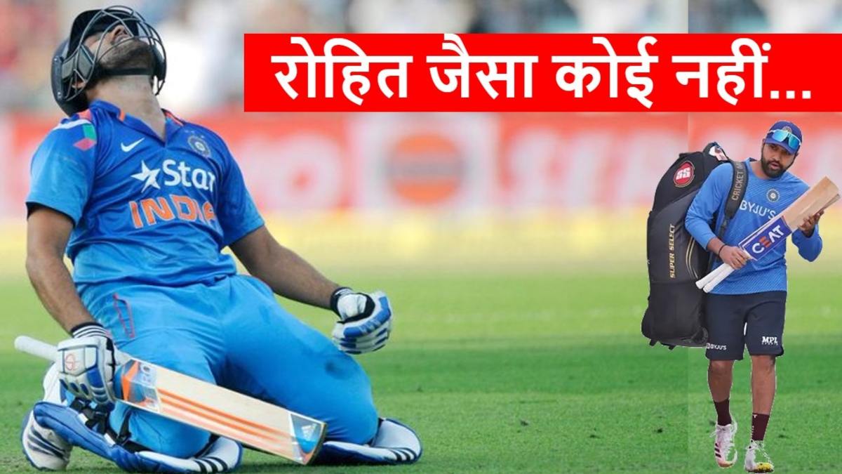 Rohit Sharma का वो वर्ल्ड रिकॉर्ड, जिसने तोड़ने में लगेंगे कई साल, अच्छे-अच्छे दिग्गज नहीं कर पाए ये कमाल…