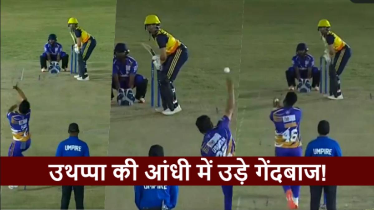 NCL T10: शेर कभी बूढ़ा नहीं होता….Robin Uthappa की विधवंशक बल्लेबाजी से दुनिया हैरान, छक्कों की बारिश कर डाली…