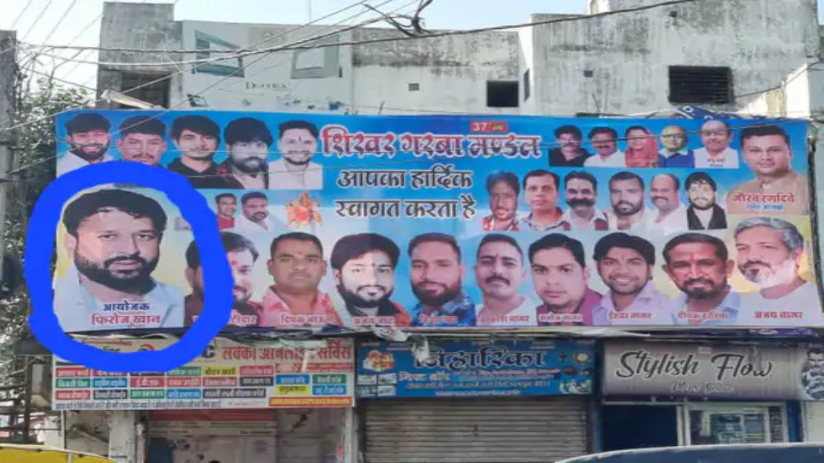 विरोध के चलते गरबा का आयोजन निरस्तः बजरंग दल ने आयोजक पर लगाया था लव जिहाद फैलाने का आरोप