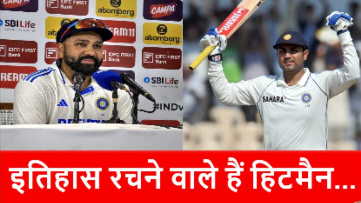 IND vs NZ: पुणे टेस्ट में इतिहास रचेंगे रोहित शर्मा?, टूटेगा सहवाग का बड़ा रिकॉर्ड, सचिन आसपास भी नहीं