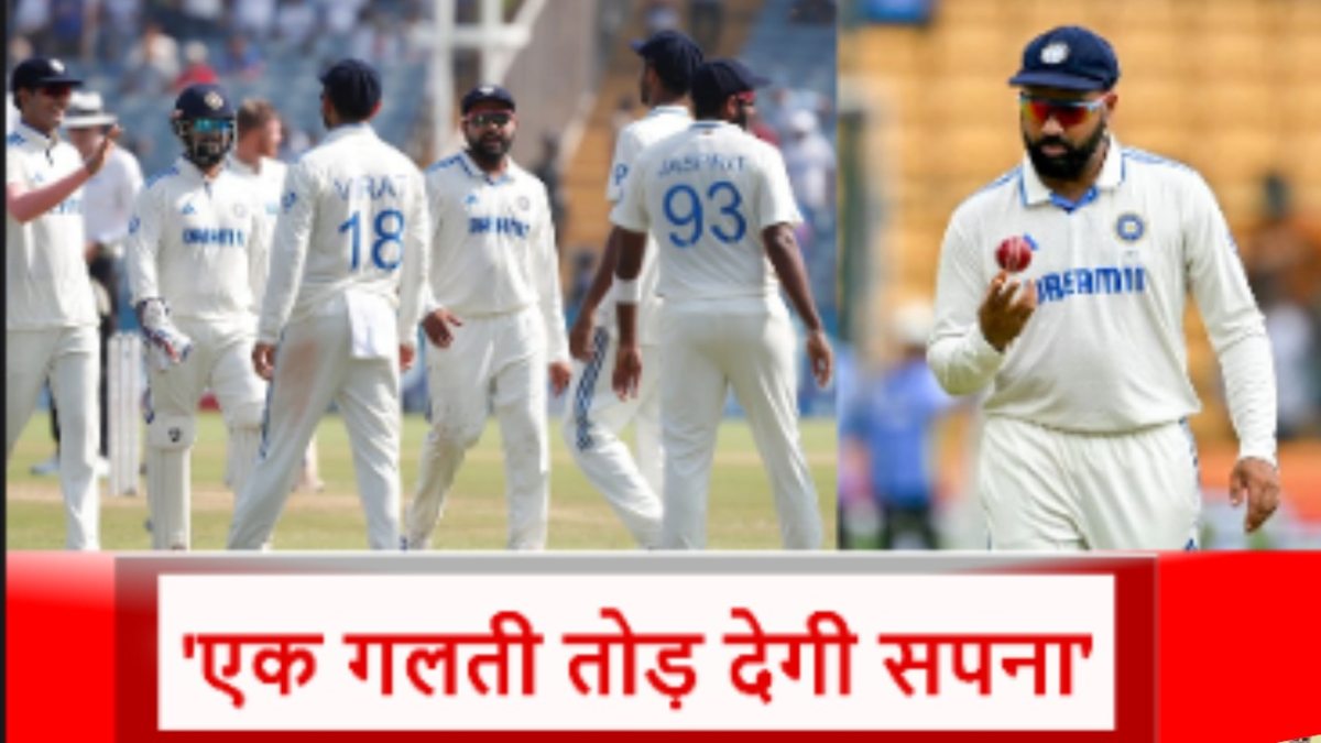 WTC Final 2025: लगातार 2 हार के बाद फाइनल में कैसे पहुंचेगी टीम इंडिया? अब बचा सिर्फ यह 1 एक रास्ता