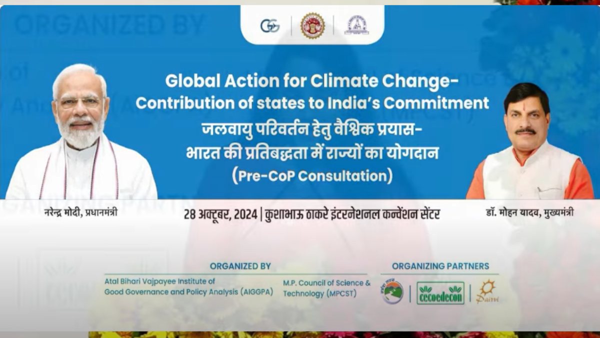 जलवायु परामर्श में मध्यप्रदेश निभाएगा अग्रणी भूमिकाः सीएम डॉ मोहन बोले- प्रकृति से हम सनातन से जुड़े