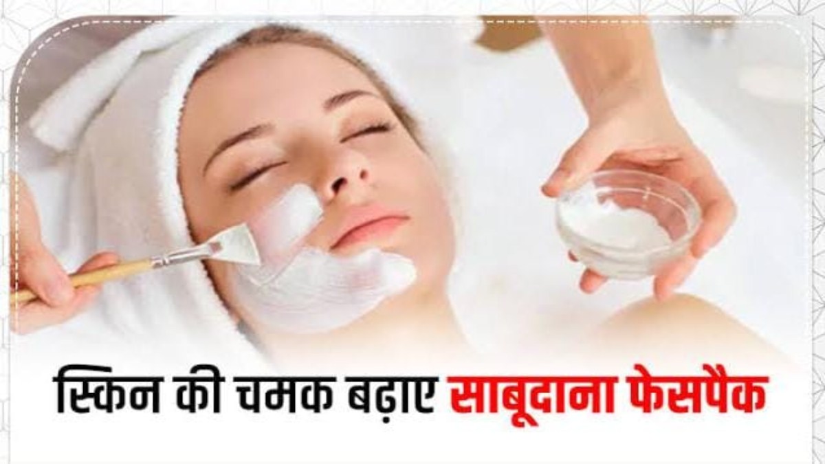 Skin Care Tips: साबूदाना फेस पैक, रूप निखारने के लिए कमाल के फायदे, आज ही करें इस्तेमाल…